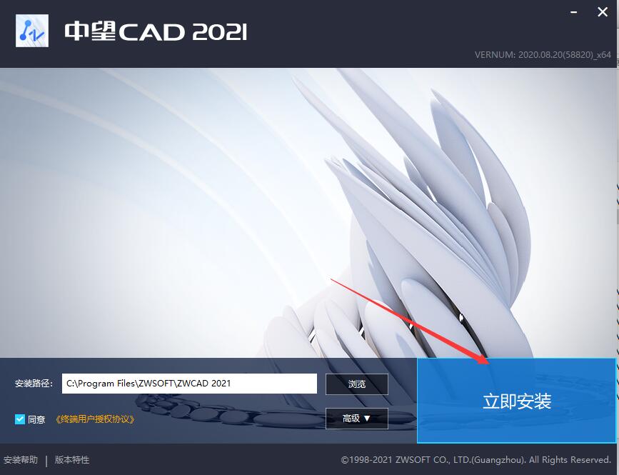 中望CAD2021简体中文64位安装版 (附激活教程) 